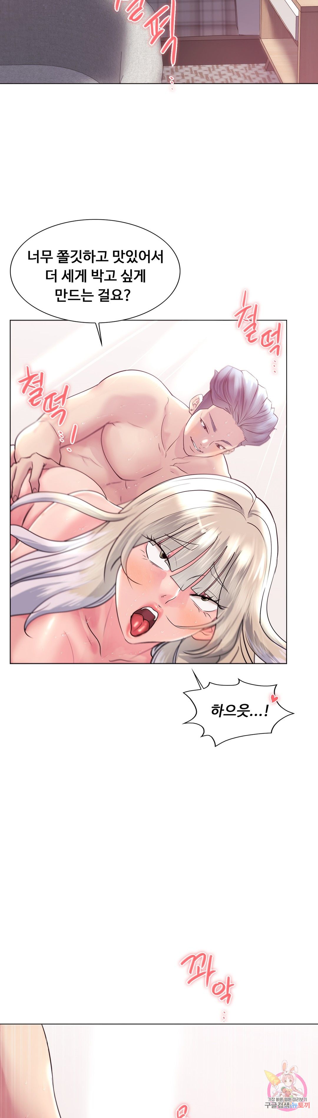Stoys Raw Chapter 48 Page 27