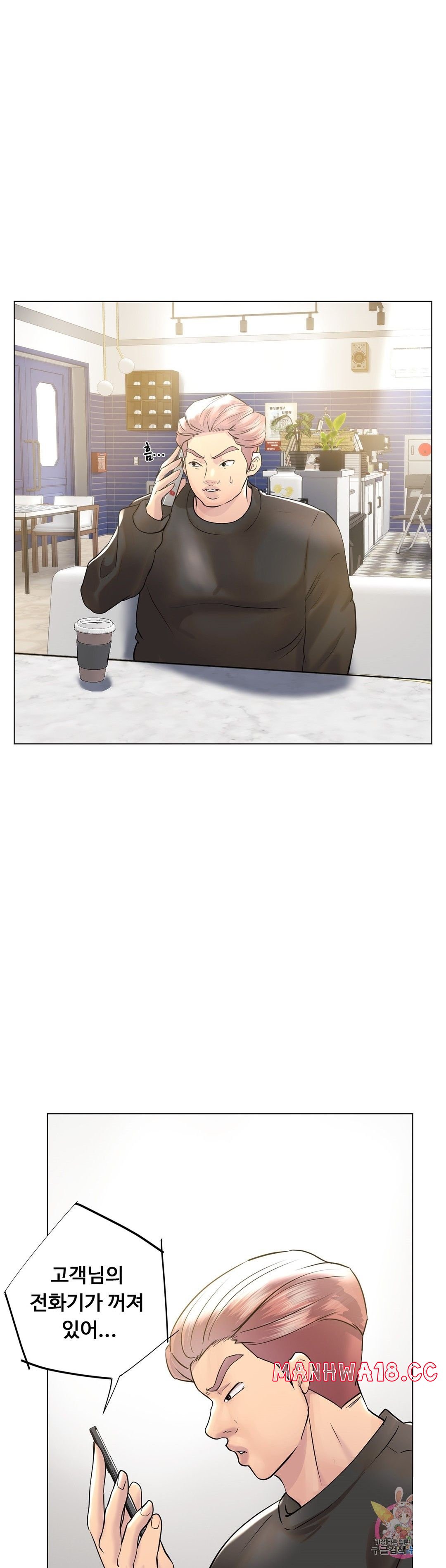Stoys Raw Chapter 48 Page 30