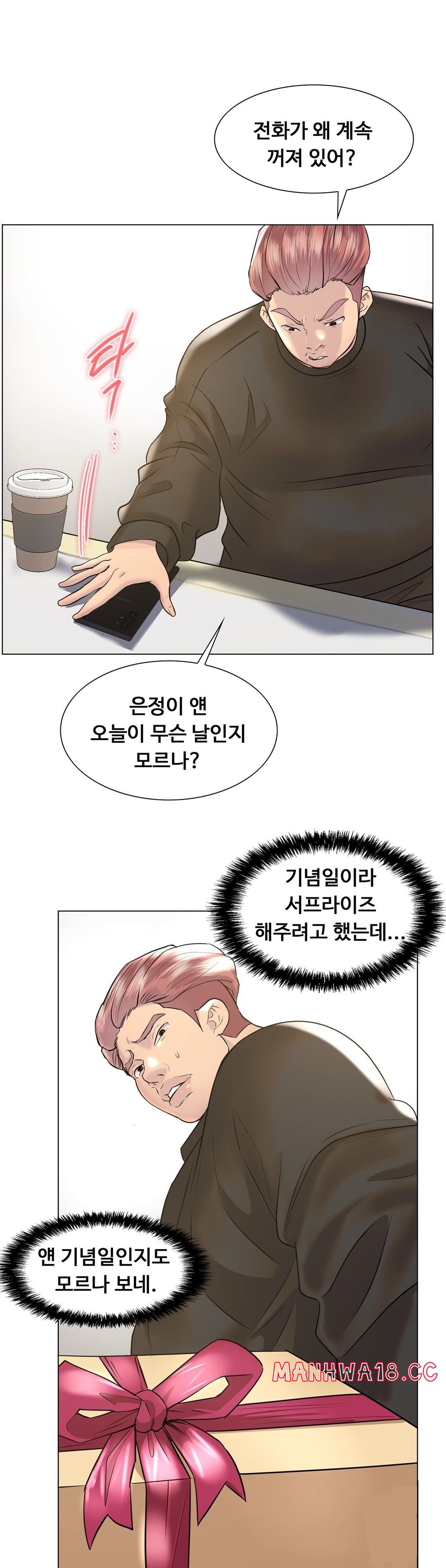 Stoys Raw Chapter 48 Page 32
