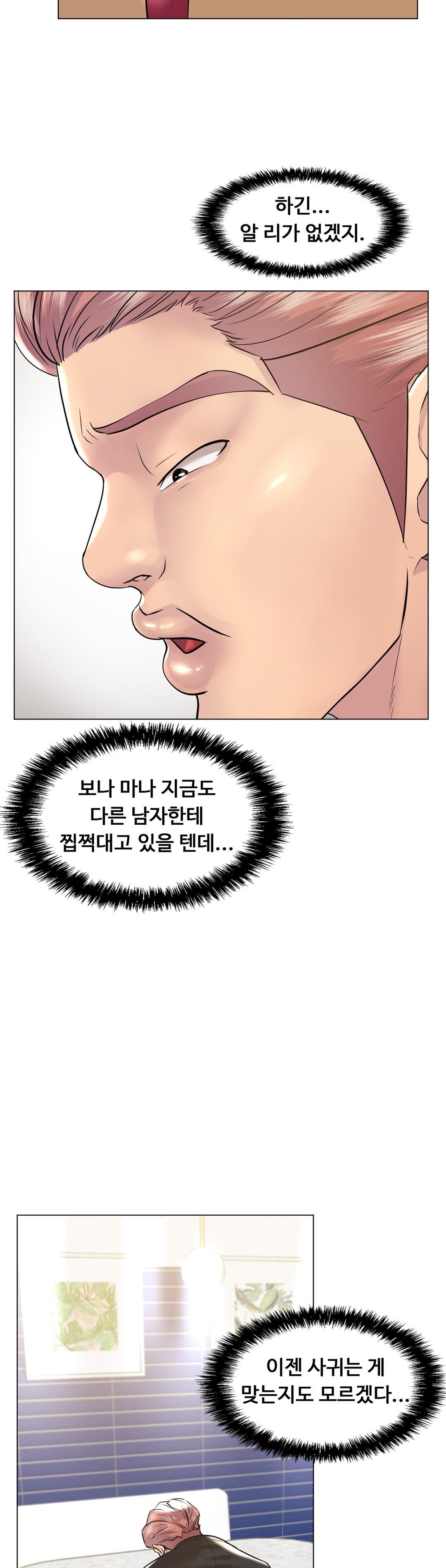 Stoys Raw Chapter 48 Page 33