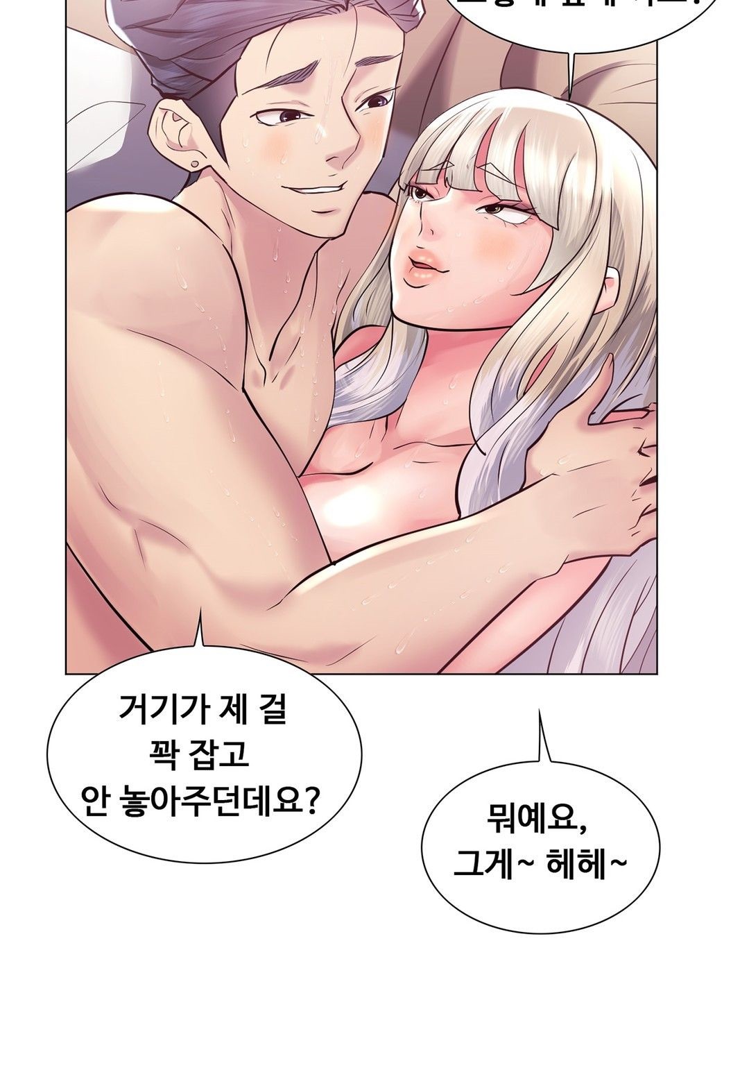 Stoys Raw Chapter 48 Page 40