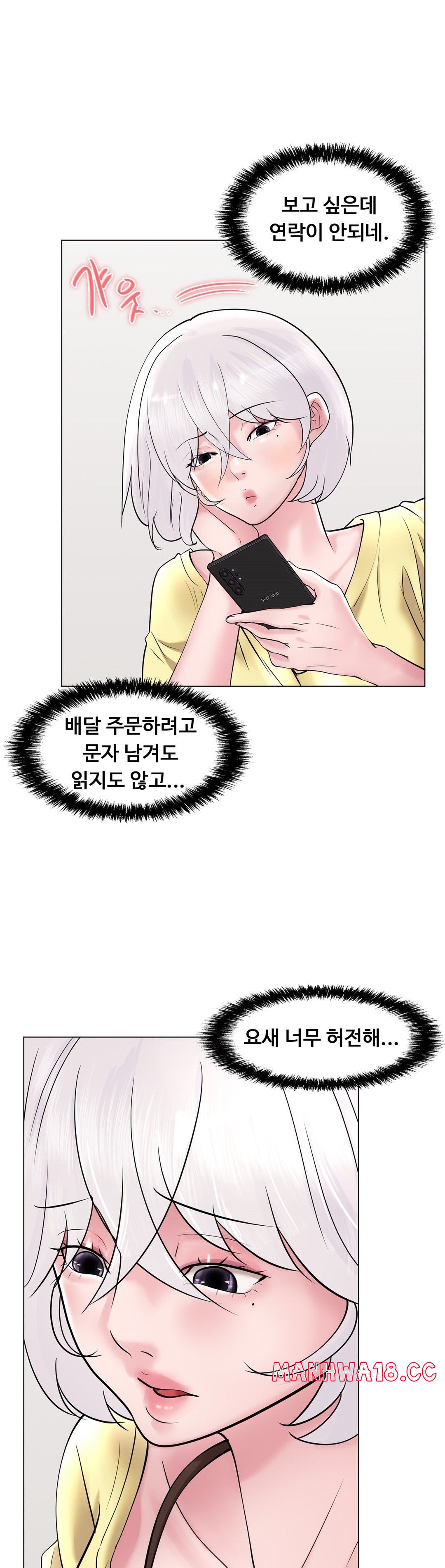 Stoys Raw Chapter 48 Page 43