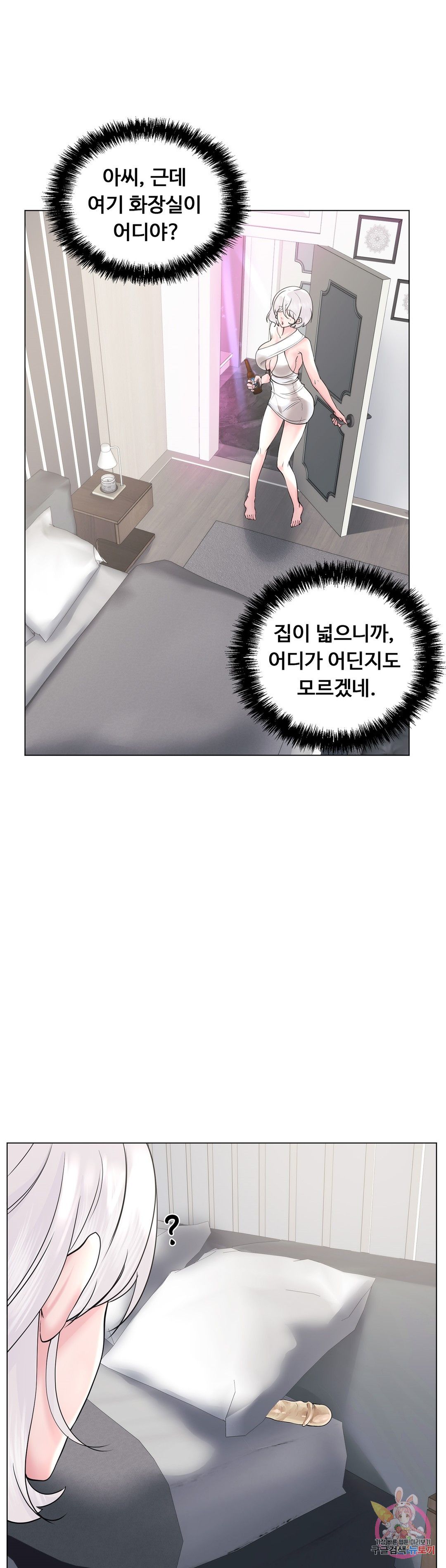 Stoys Raw Chapter 48 Page 54