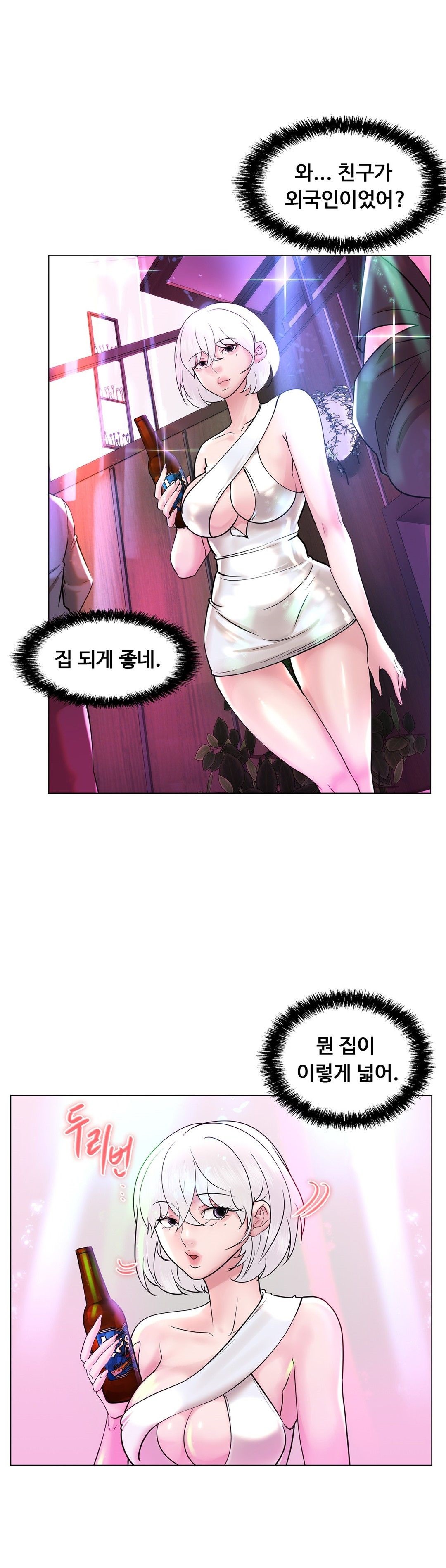 Stoys Raw Chapter 49 Page 1