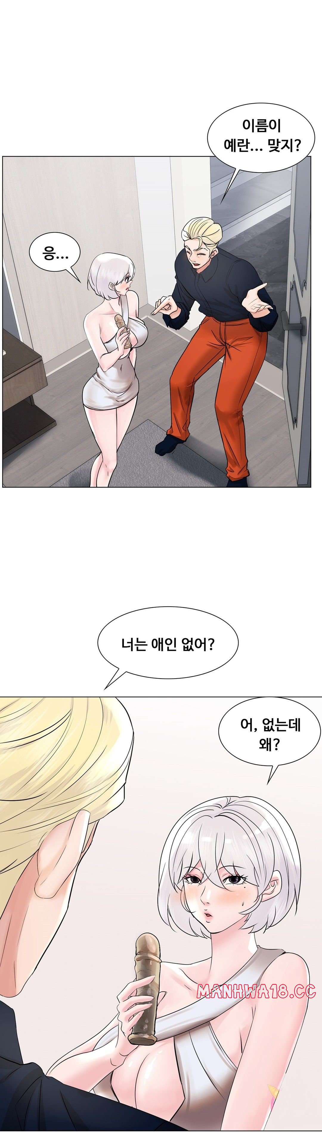 Stoys Raw Chapter 49 Page 14