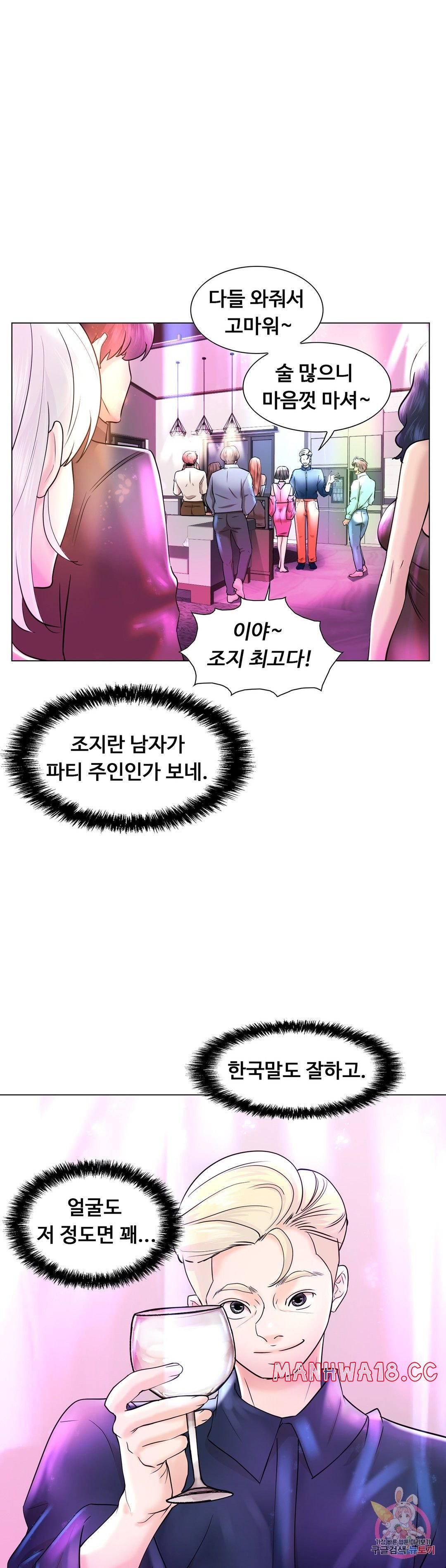 Stoys Raw Chapter 49 Page 2