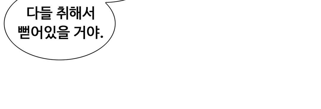Stoys Raw Chapter 49 Page 22