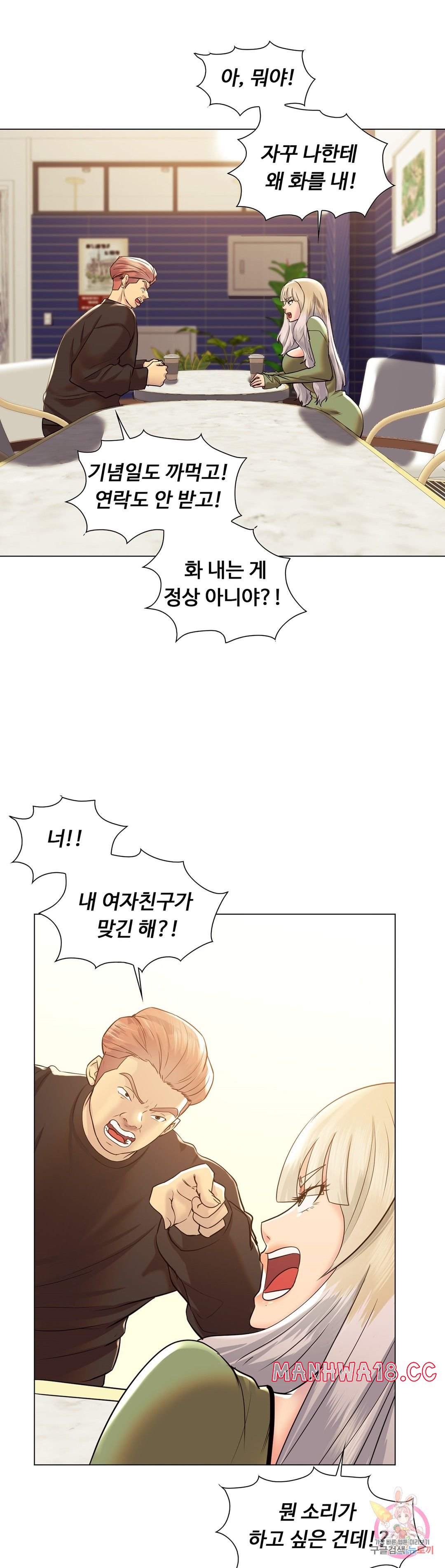 Stoys Raw Chapter 49 Page 33