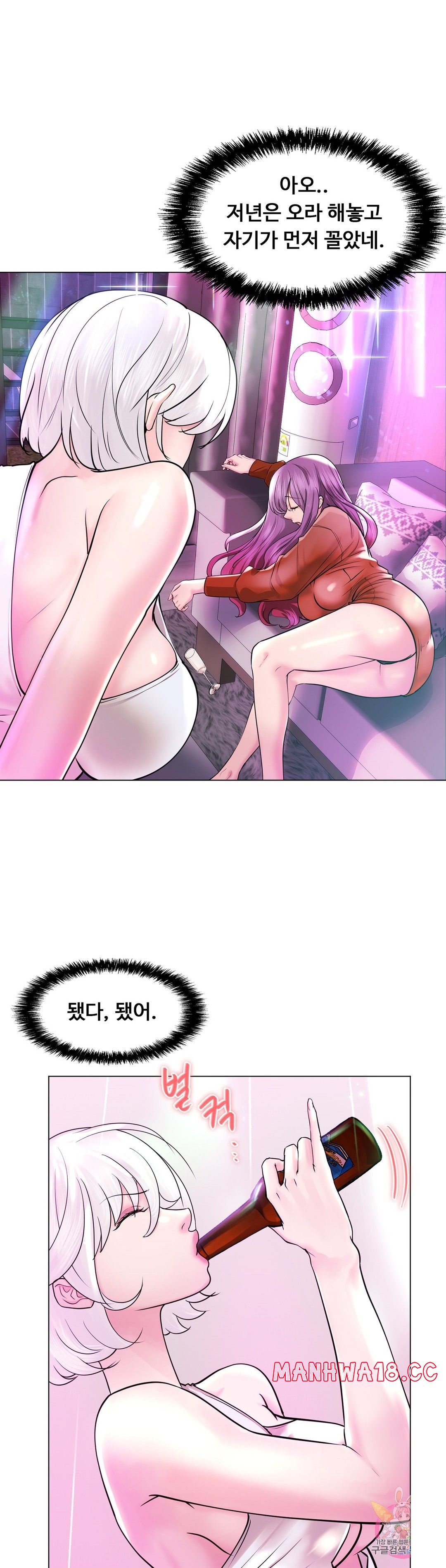 Stoys Raw Chapter 49 Page 4