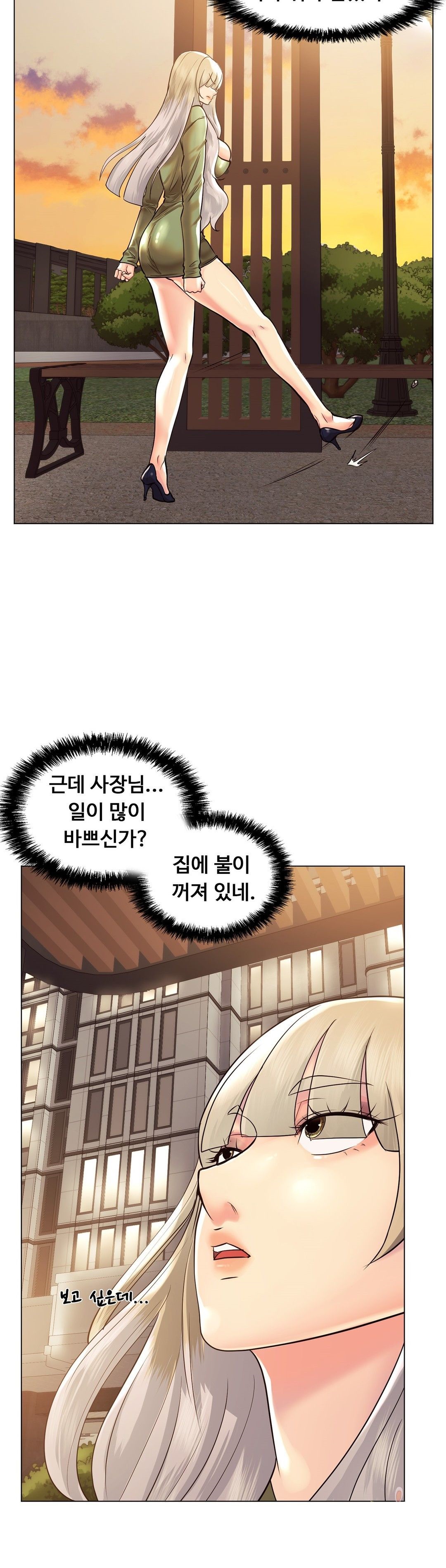 Stoys Raw Chapter 49 Page 41