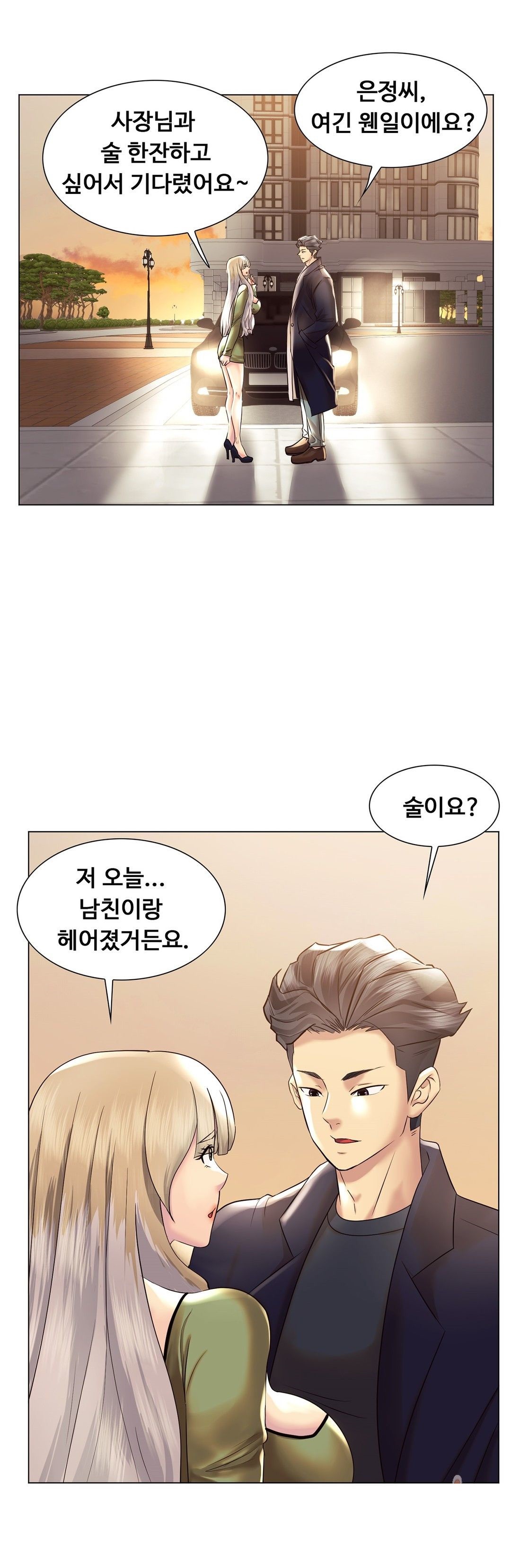Stoys Raw Chapter 49 Page 43