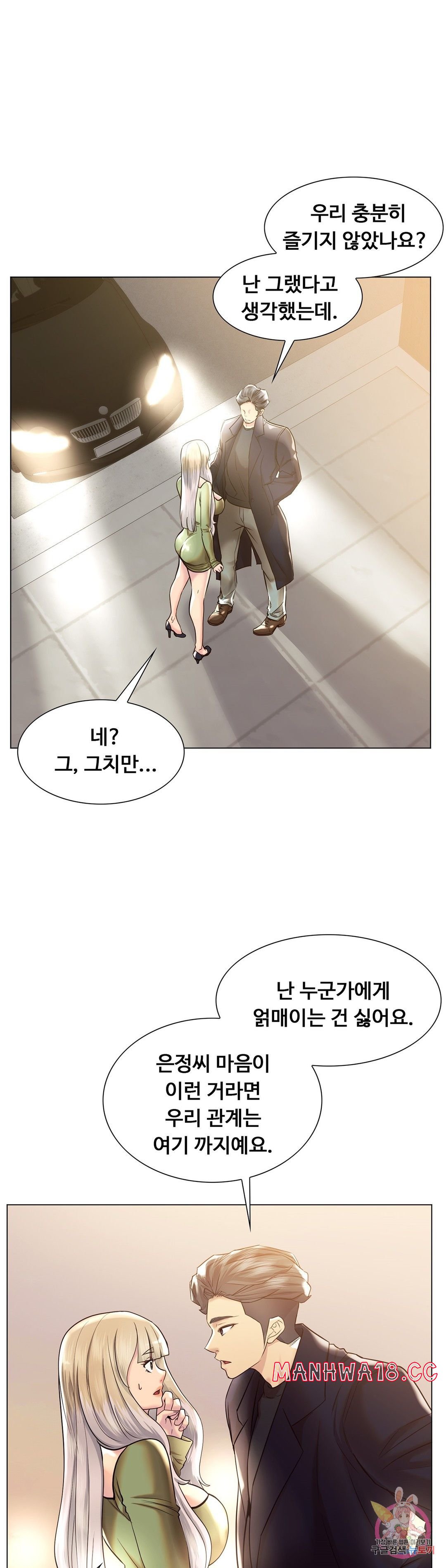 Stoys Raw Chapter 49 Page 47