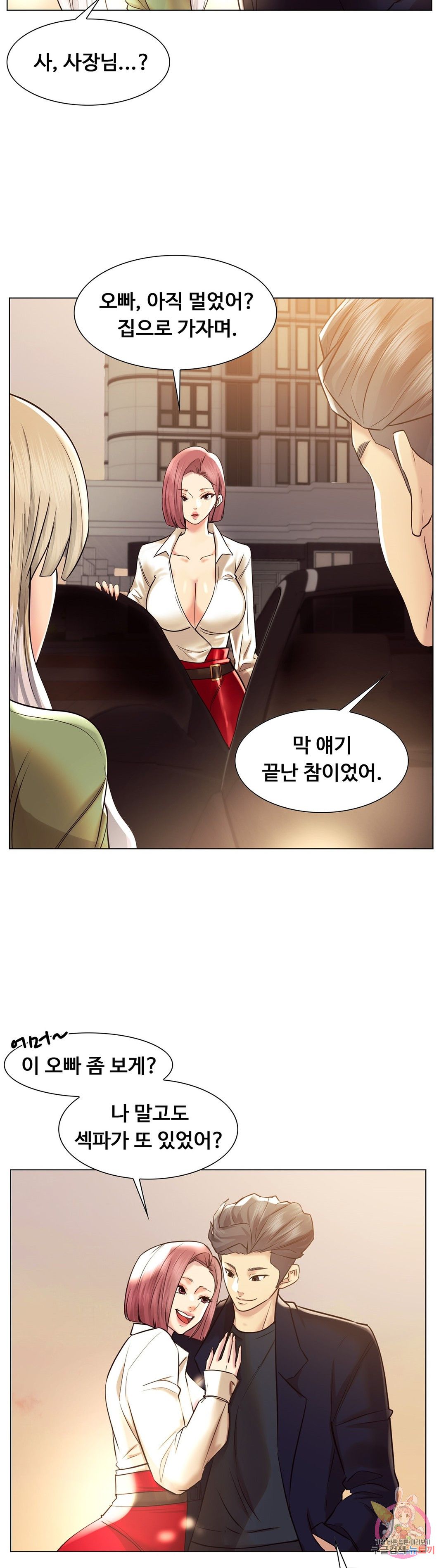 Stoys Raw Chapter 49 Page 48