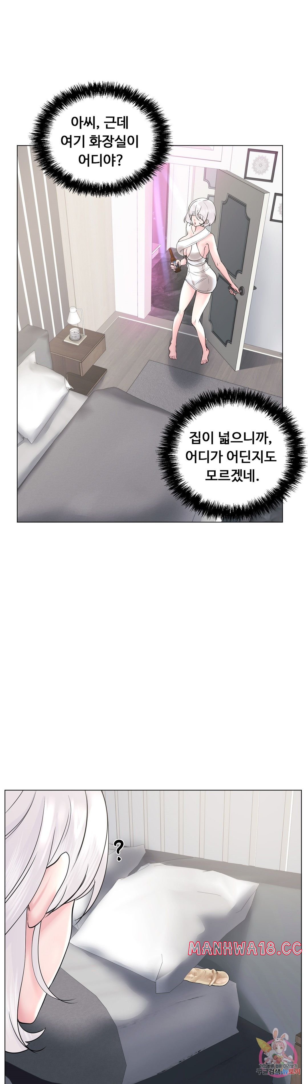 Stoys Raw Chapter 49 Page 7