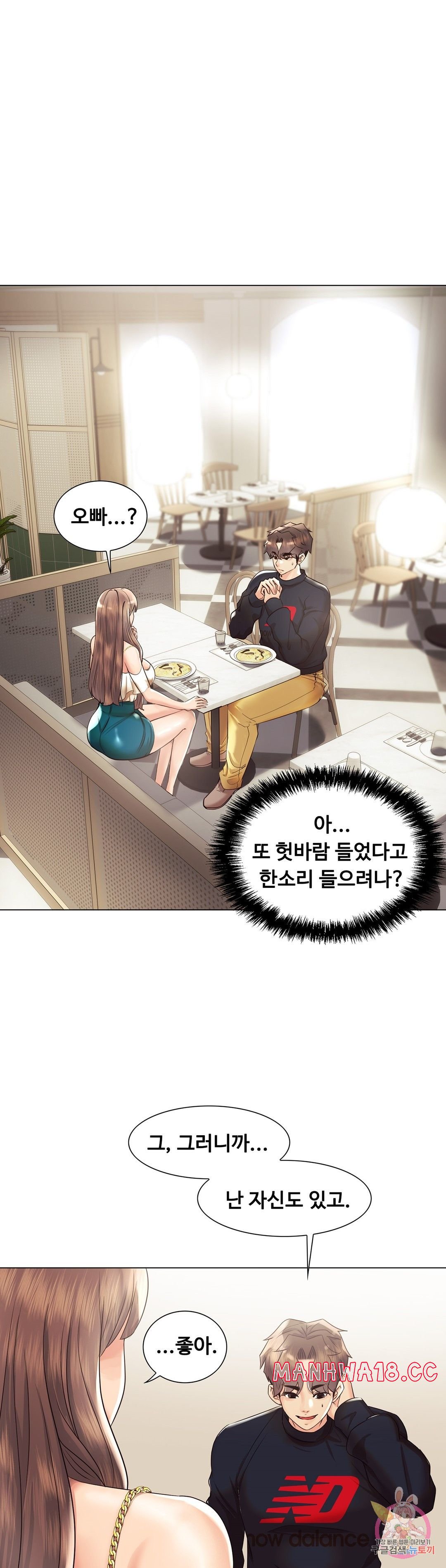 Stoys Raw Chapter 50 Page 13