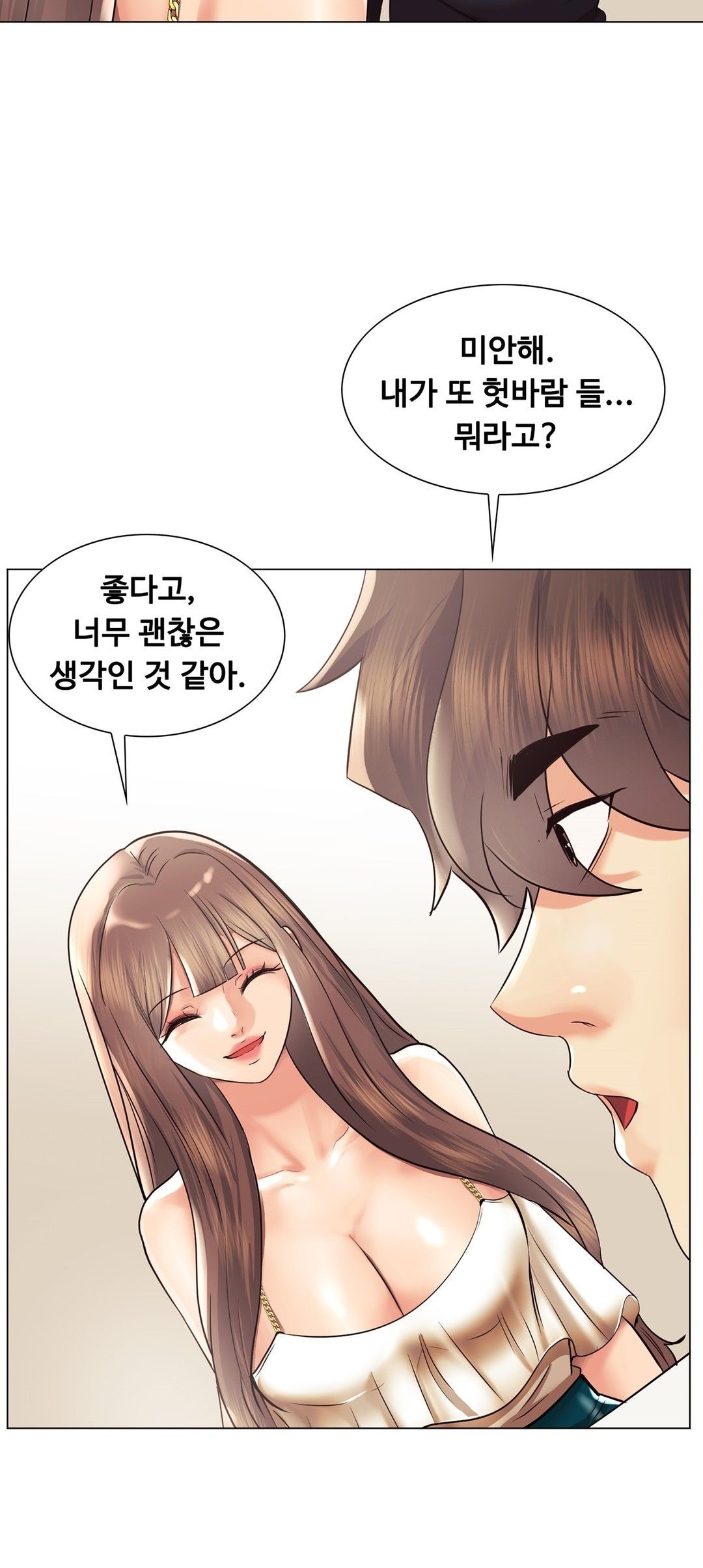 Stoys Raw Chapter 50 Page 14