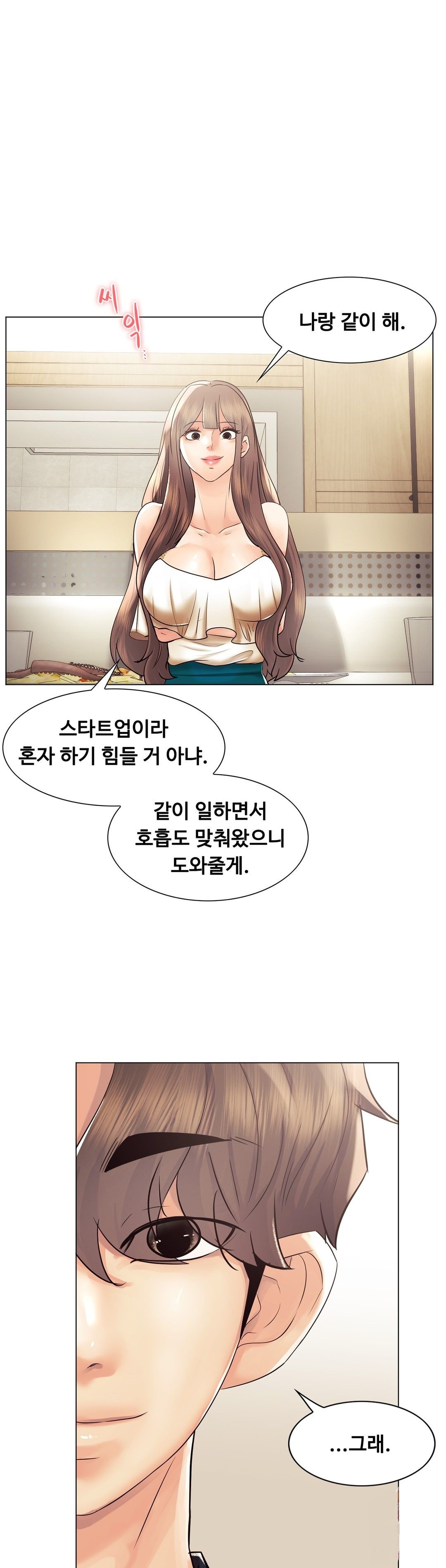 Stoys Raw Chapter 50 Page 16