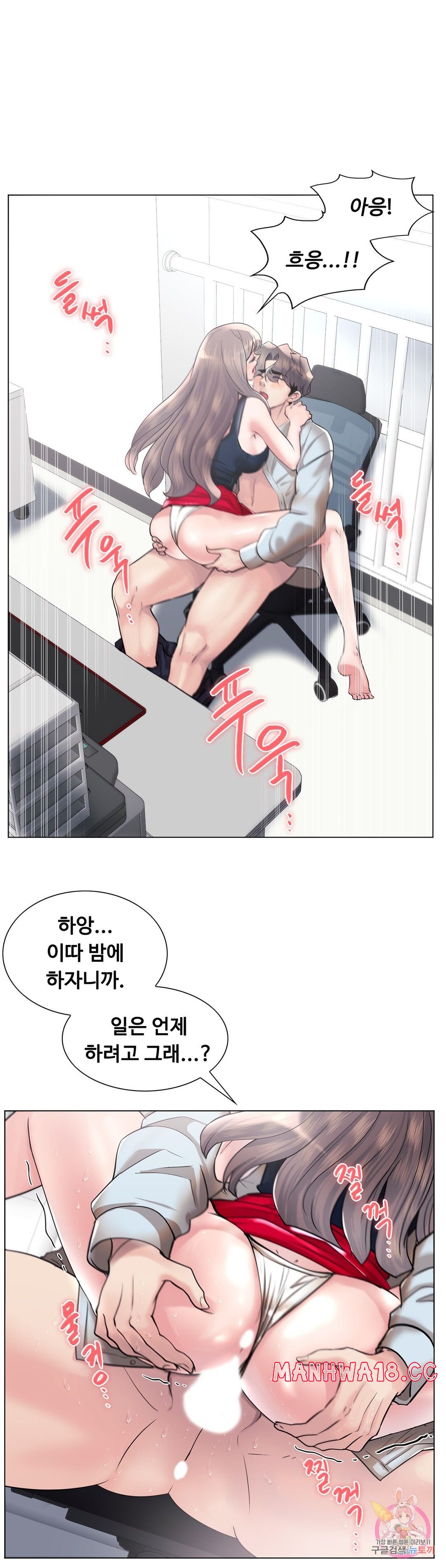 Stoys Raw Chapter 50 Page 24