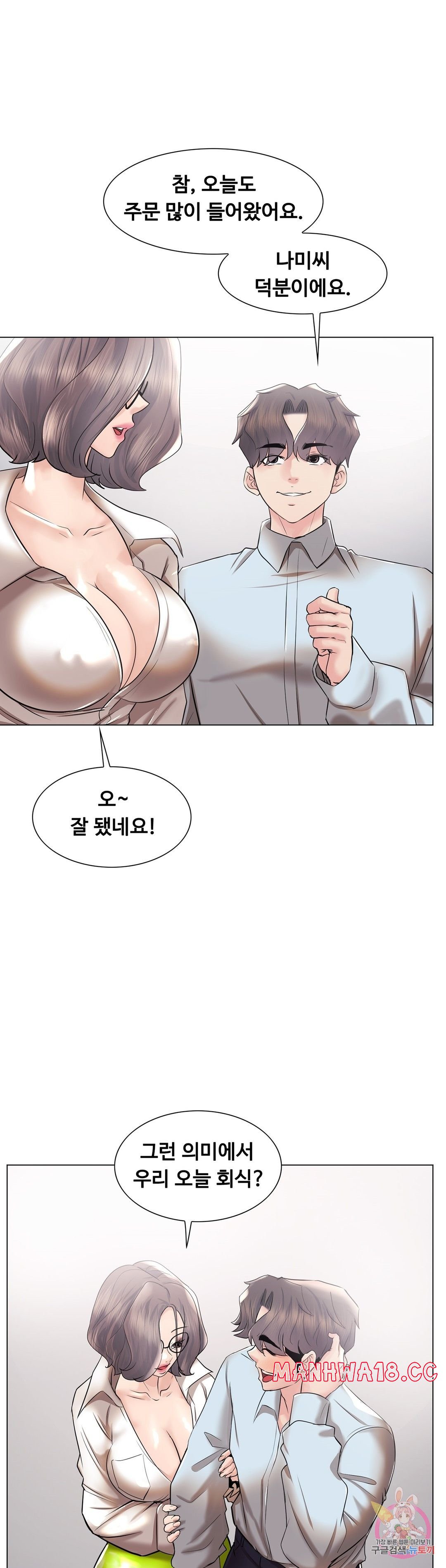 Stoys Raw Chapter 50 Page 33