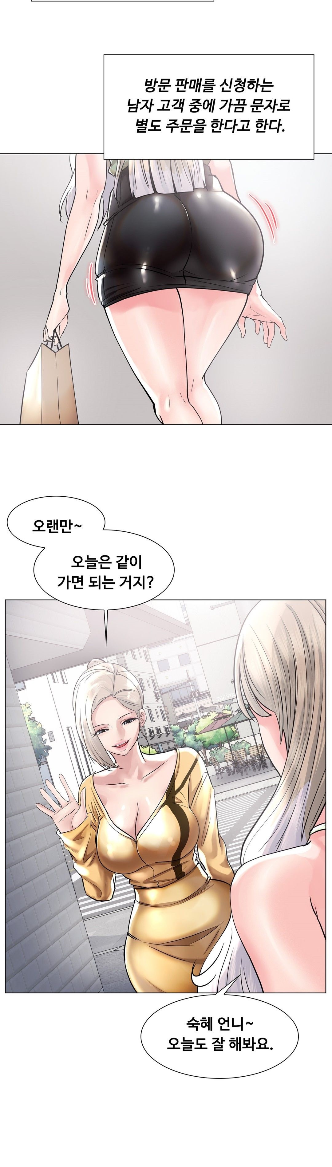 Stoys Raw Chapter 50 Page 49