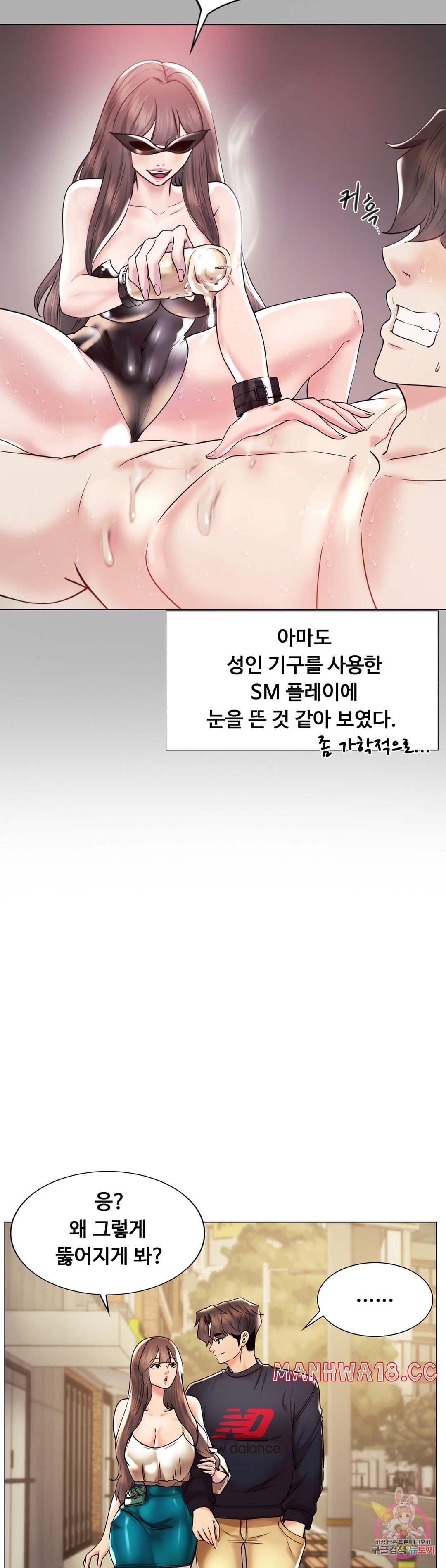 Stoys Raw Chapter 50 Page 5