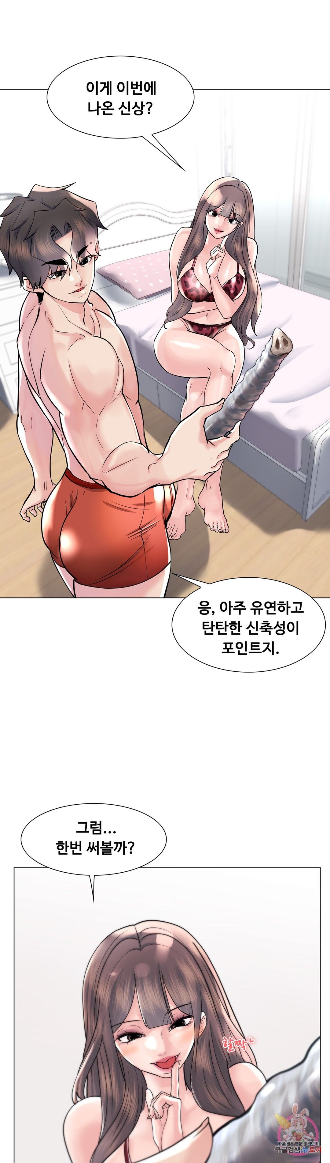 Stoys Raw Chapter 50 Page 52