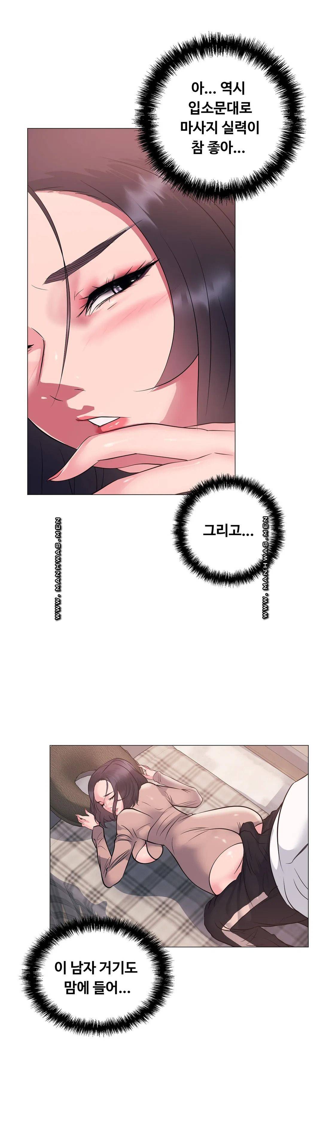Stoys Raw Chapter 6 Page 31