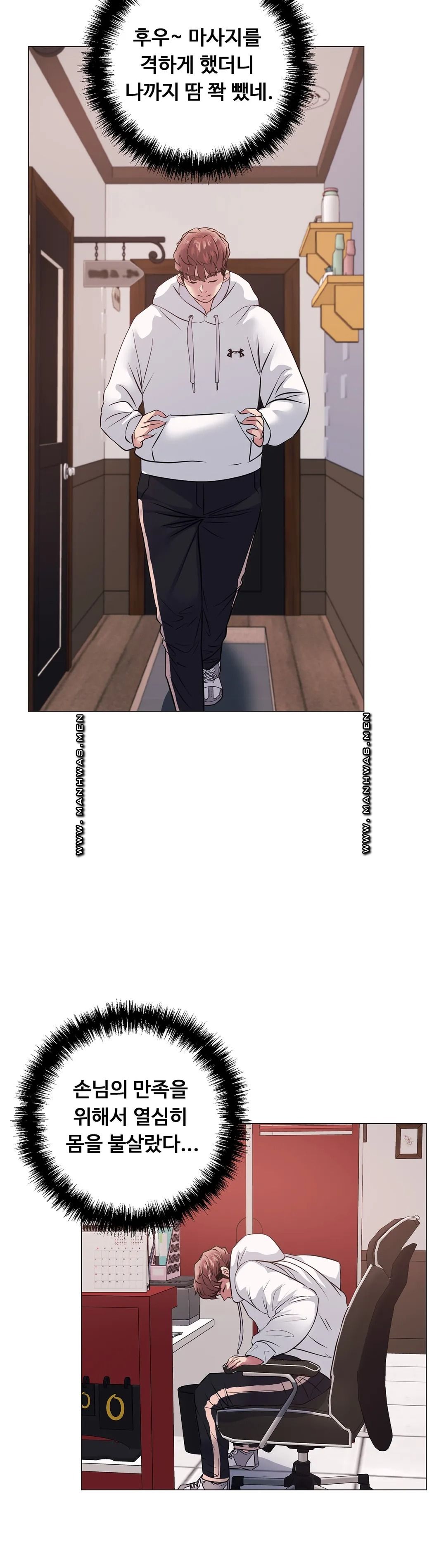Stoys Raw Chapter 7 Page 45