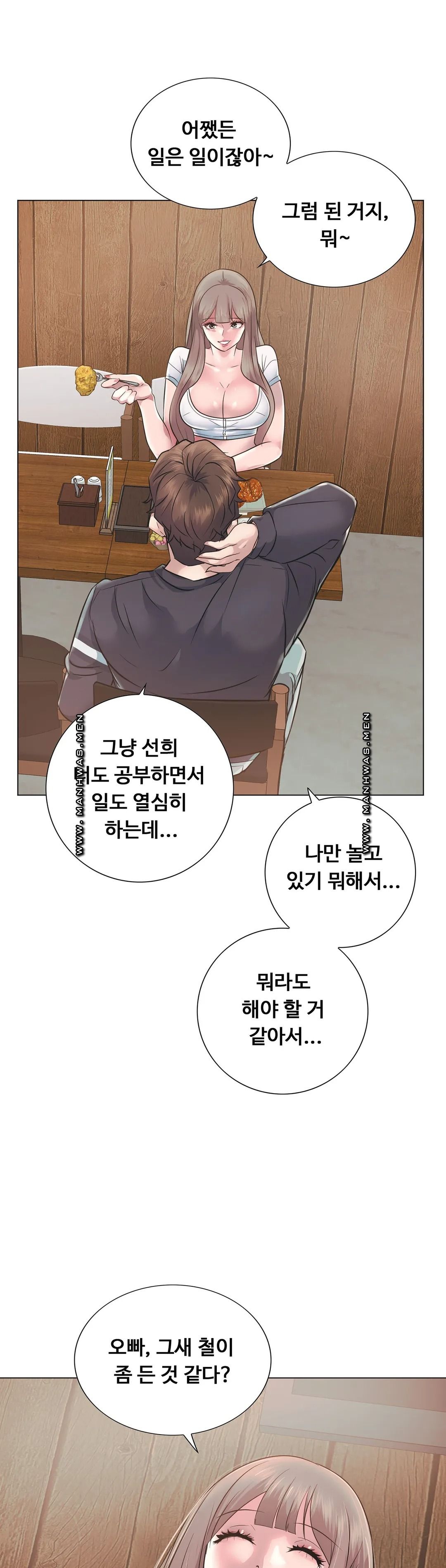 Stoys Raw Chapter 8 Page 15