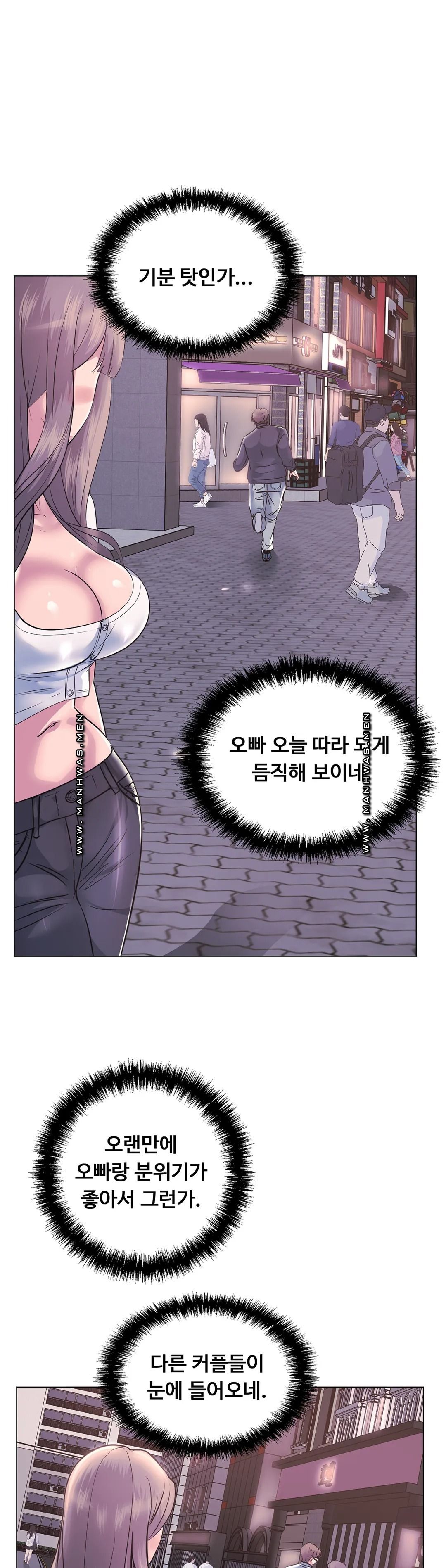 Stoys Raw Chapter 8 Page 26