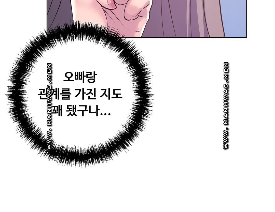 Stoys Raw Chapter 8 Page 31