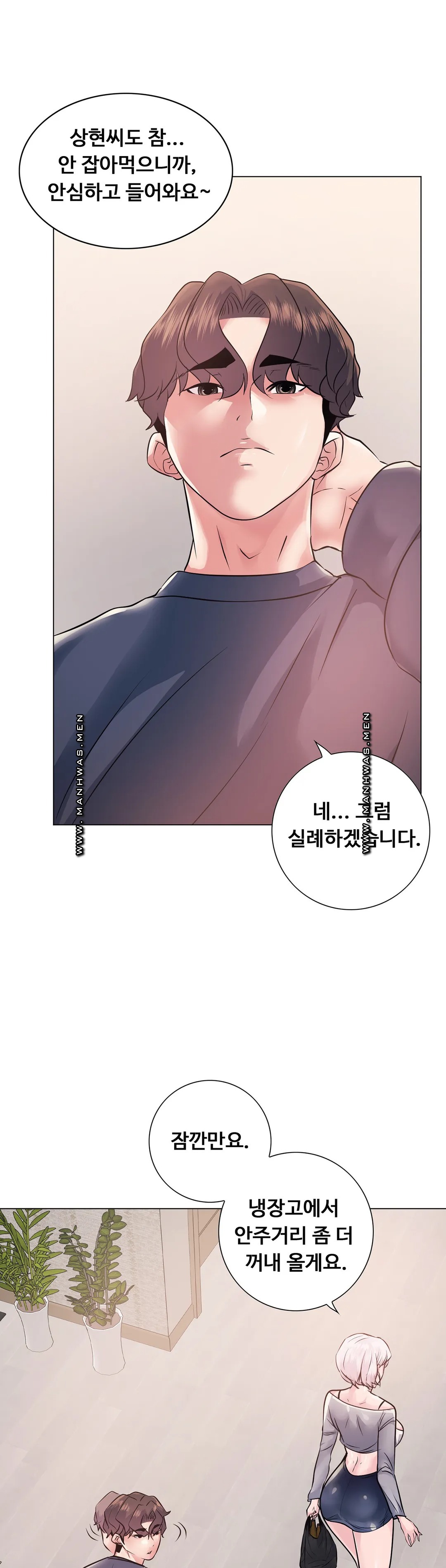 Stoys Raw Chapter 9 Page 10