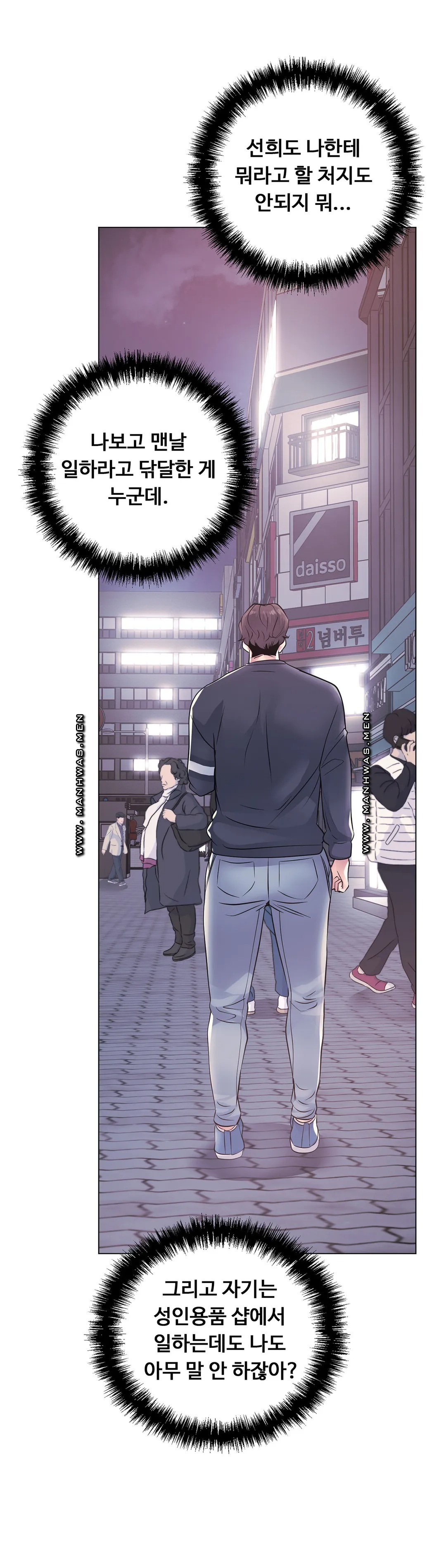 Stoys Raw Chapter 9 Page 4