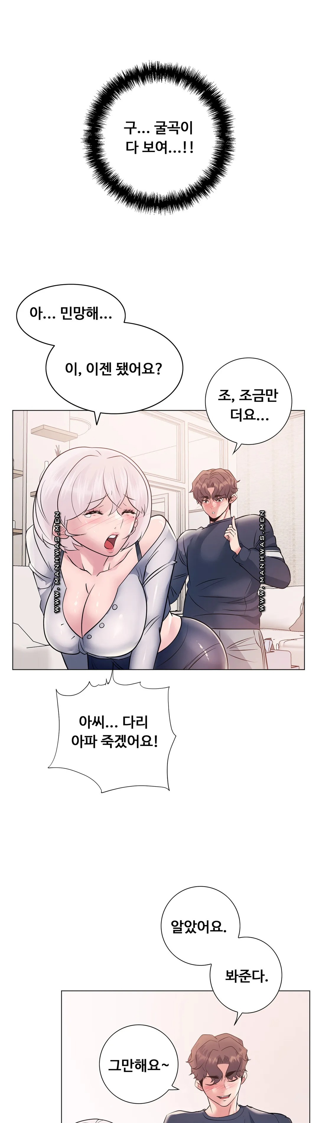 Stoys Raw Chapter 9 Page 48