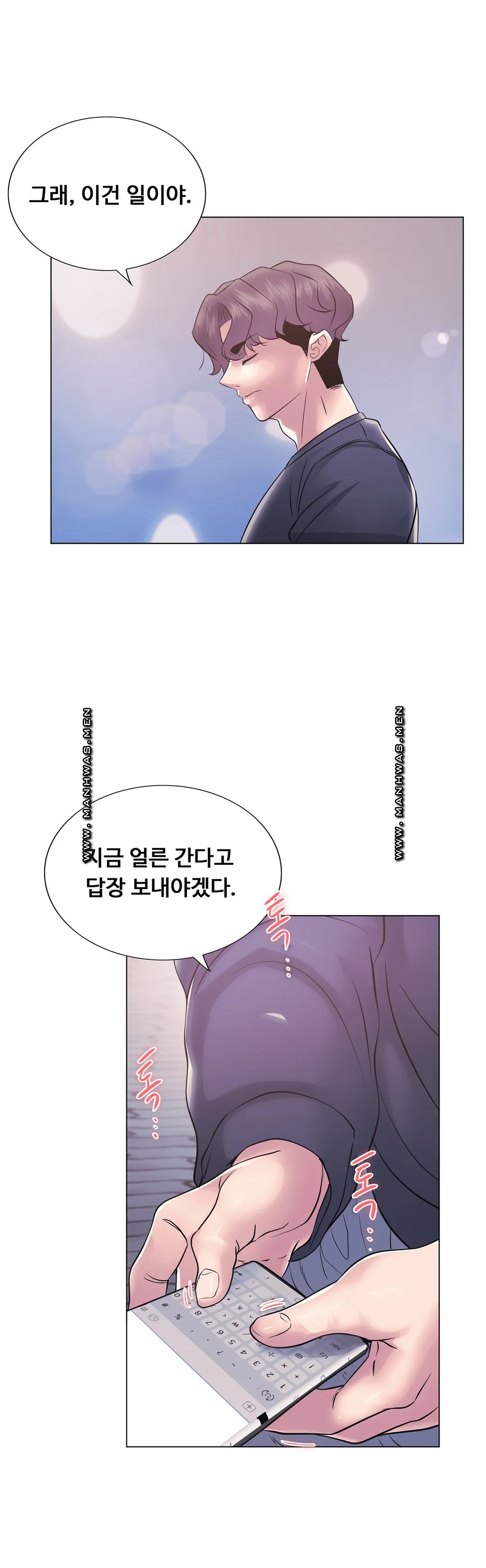 Stoys Raw Chapter 9 Page 5