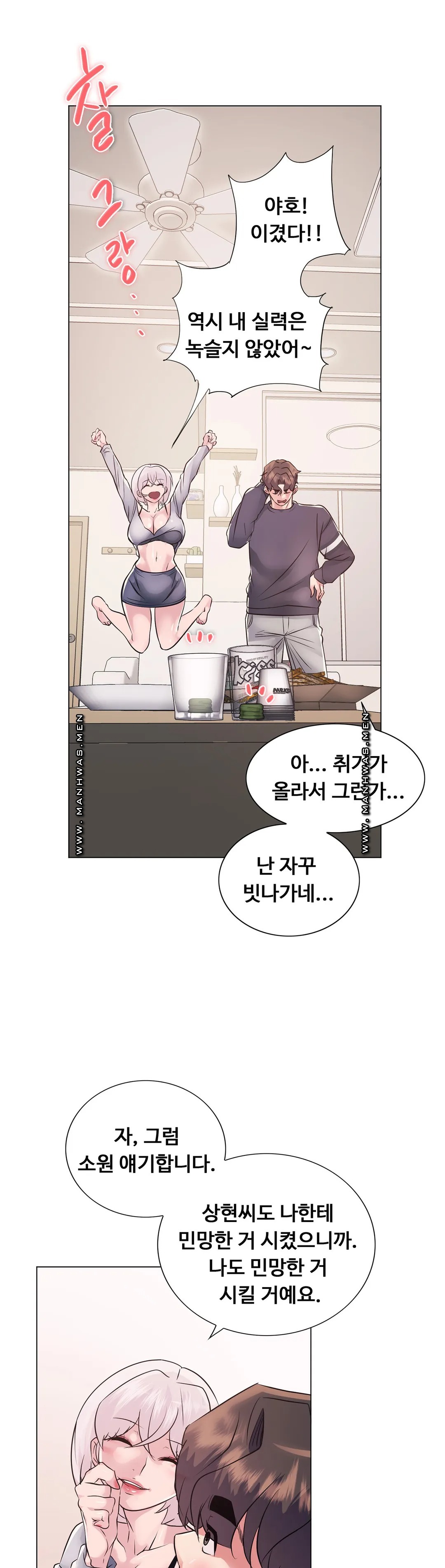 Stoys Raw Chapter 9 Page 51