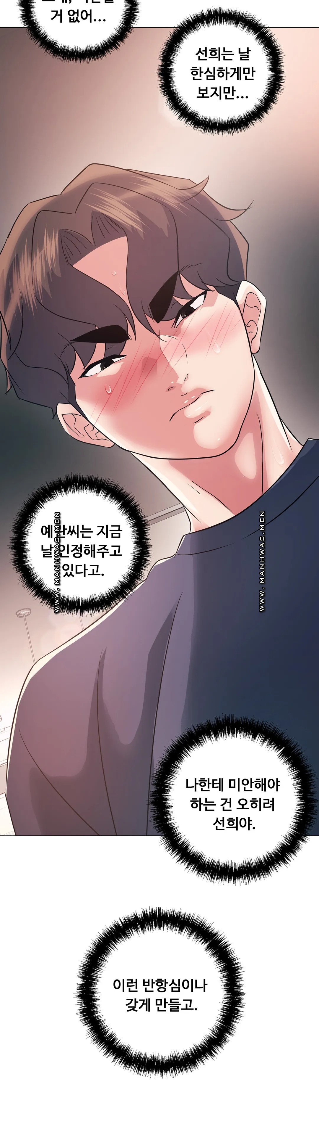 Stoys Raw Chapter 9 Page 58
