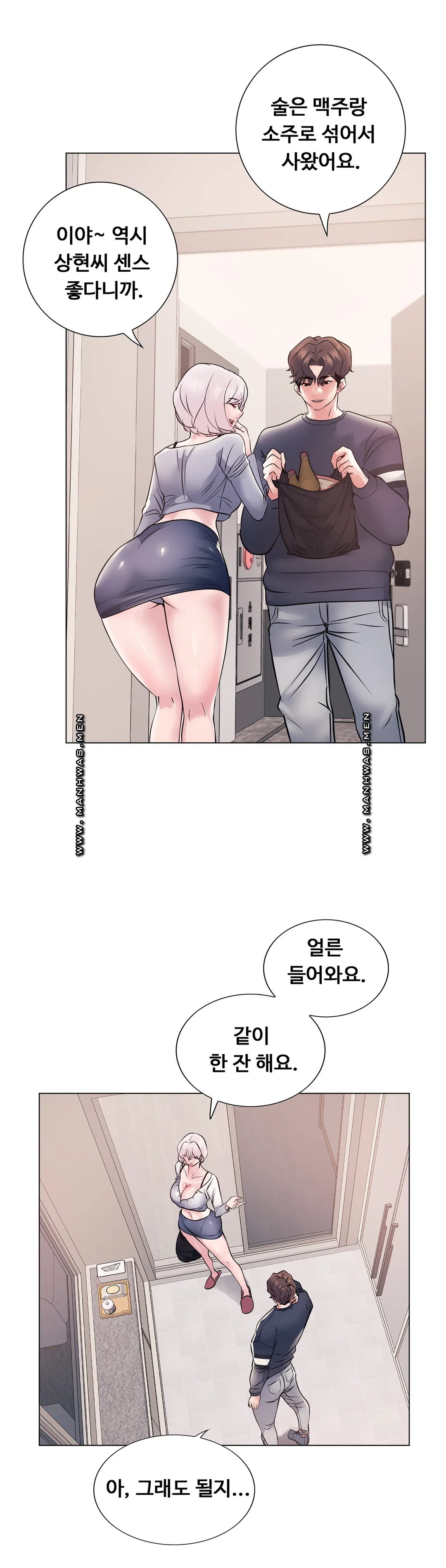 Stoys Raw Chapter 9 Page 8