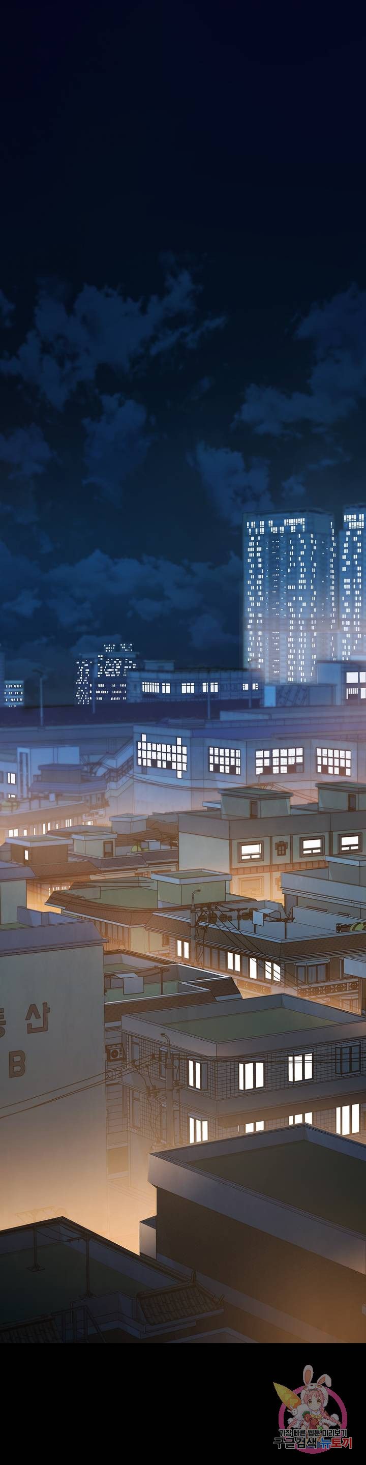 Innocence Beauty Raw Chapter 1 Page 1