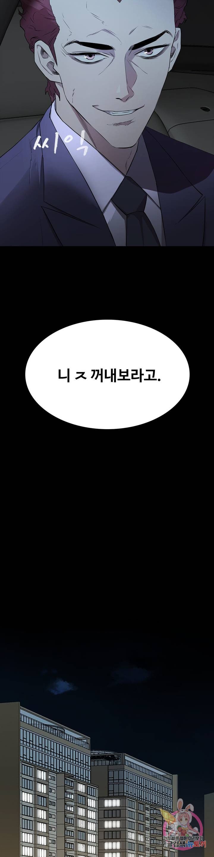 Innocence Beauty Raw Chapter 1 Page 10