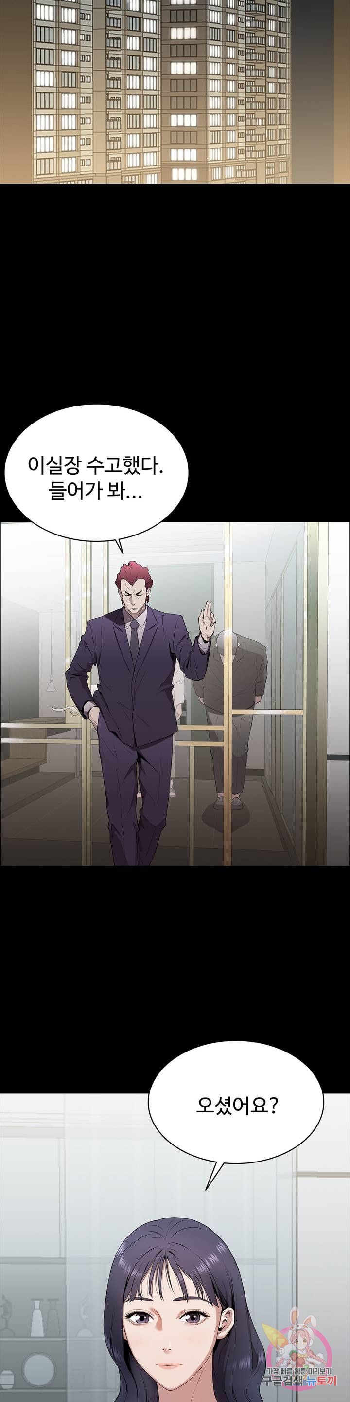 Innocence Beauty Raw Chapter 1 Page 11