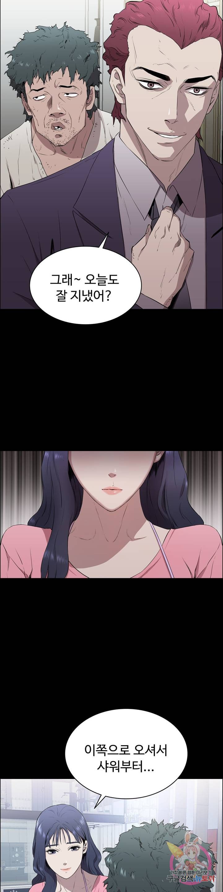 Innocence Beauty Raw Chapter 1 Page 13
