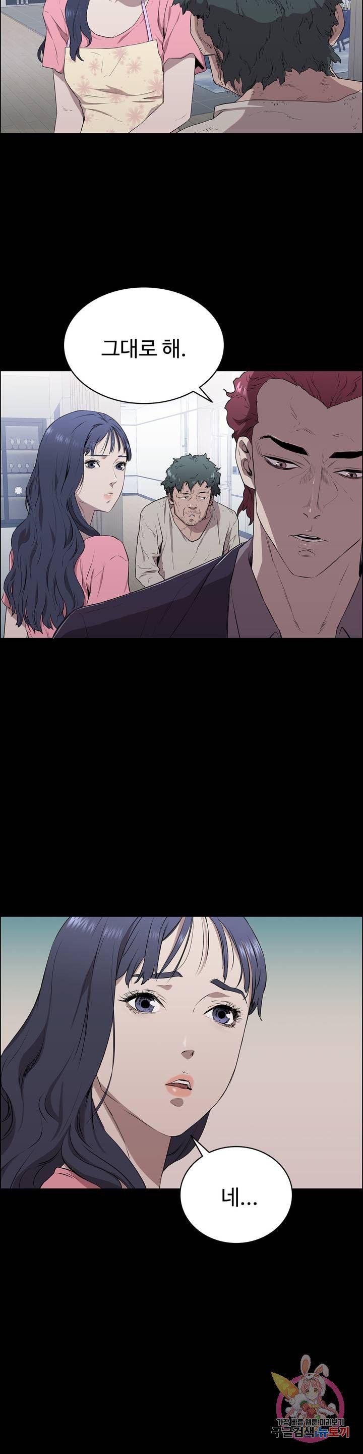 Innocence Beauty Raw Chapter 1 Page 14