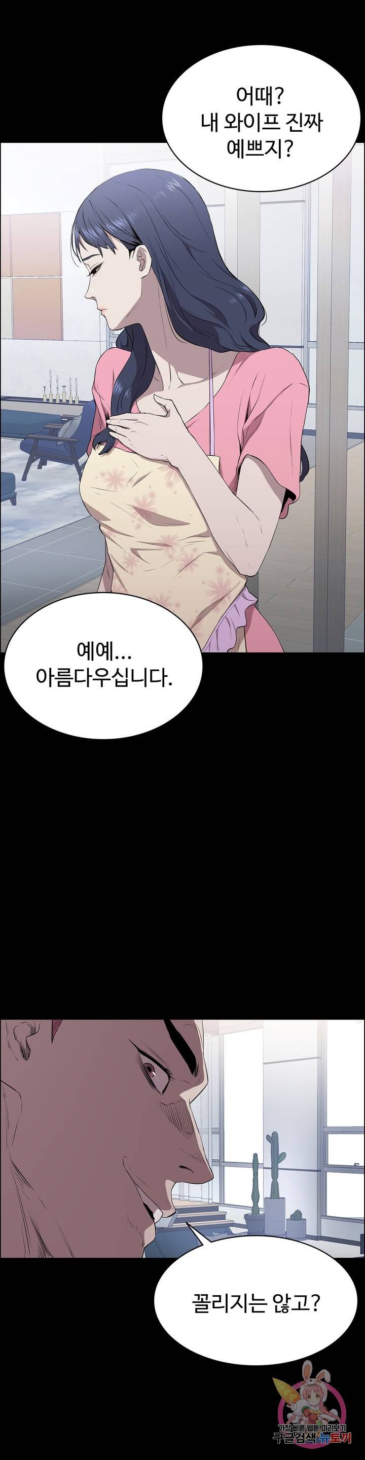Innocence Beauty Raw Chapter 1 Page 15