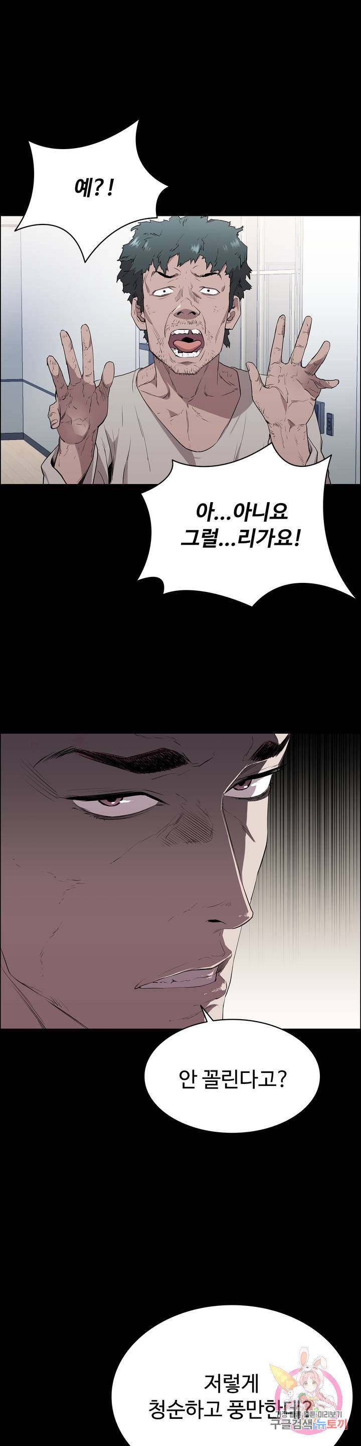 Innocence Beauty Raw Chapter 1 Page 16