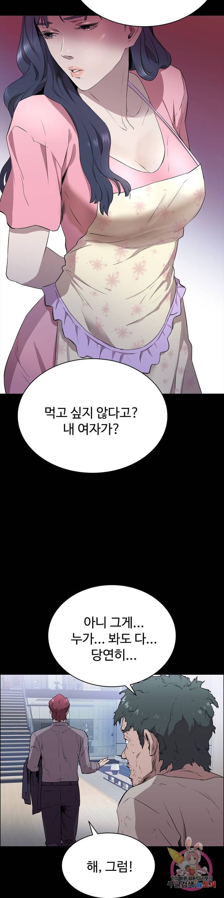 Innocence Beauty Raw Chapter 1 Page 17