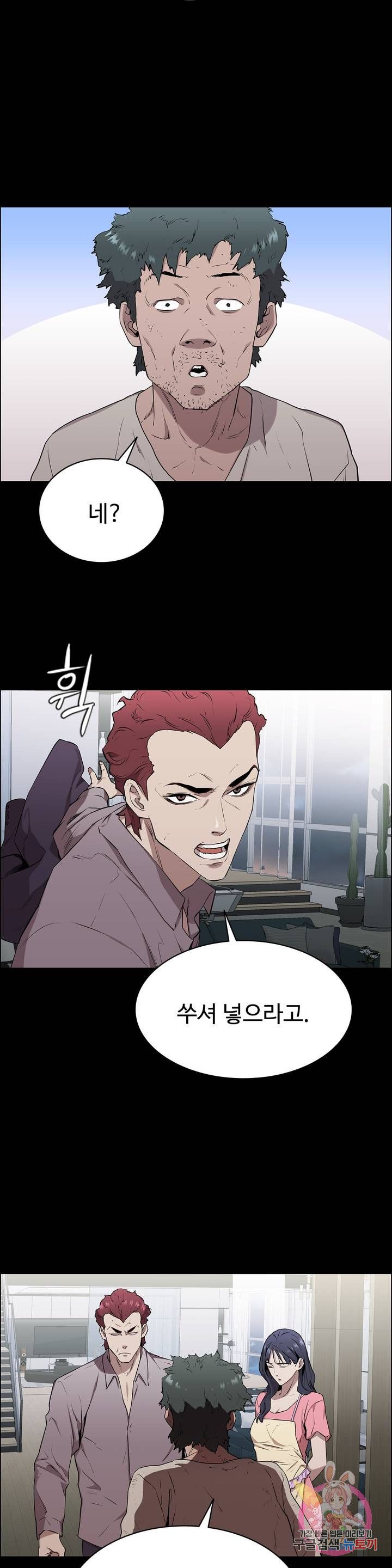 Innocence Beauty Raw Chapter 1 Page 18