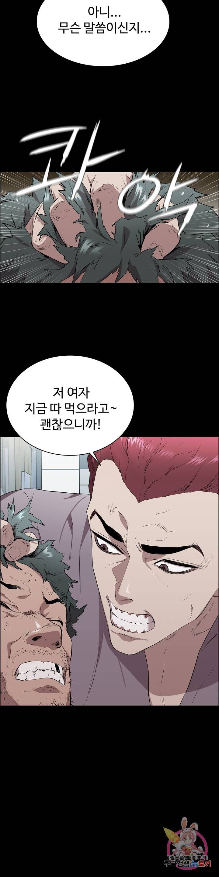 Innocence Beauty Raw Chapter 1 Page 19