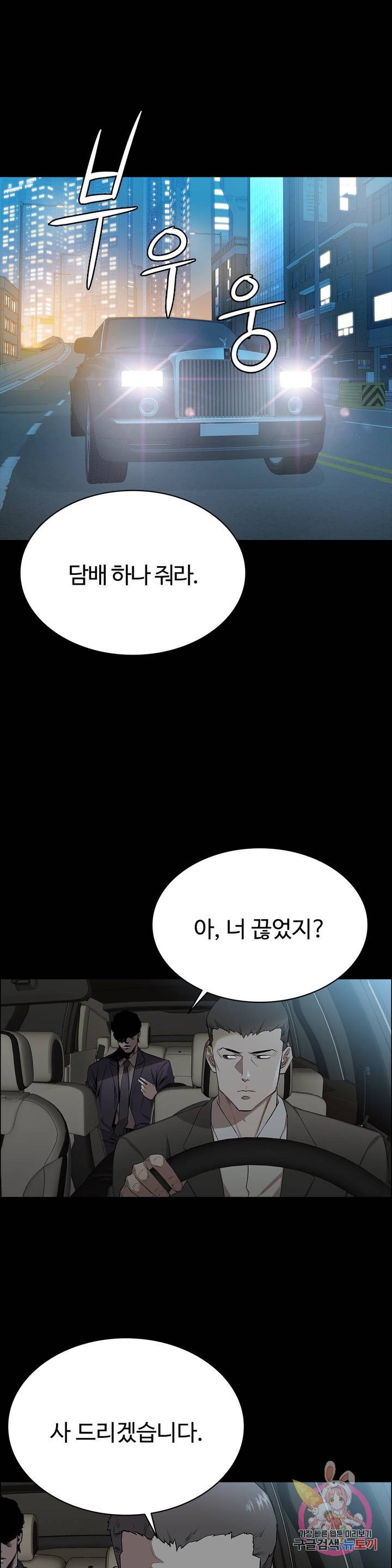 Innocence Beauty Raw Chapter 1 Page 2