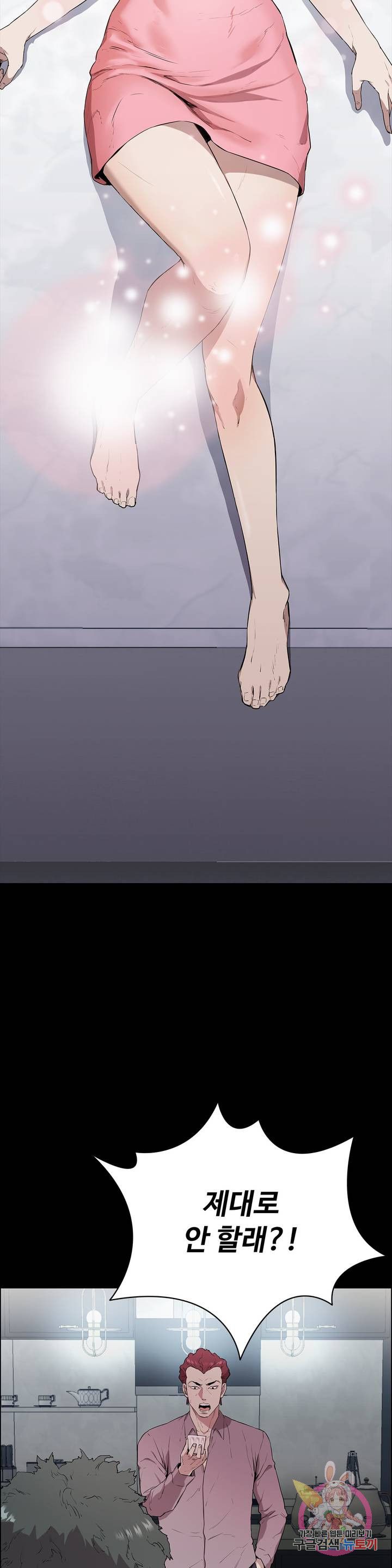 Innocence Beauty Raw Chapter 1 Page 21